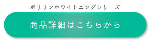 詳細はこちら